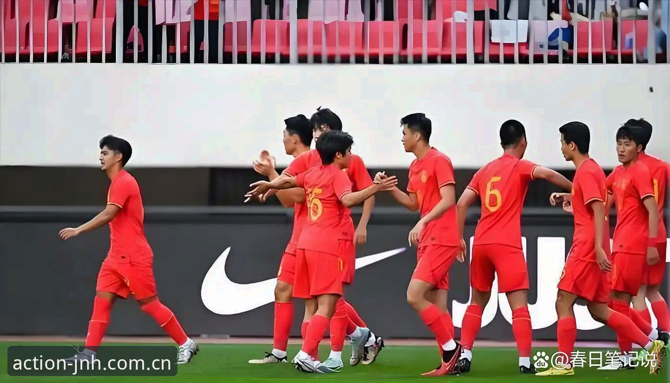 U19国足土伦杯出局复盘：从0-3完败看青训体系的完整指南